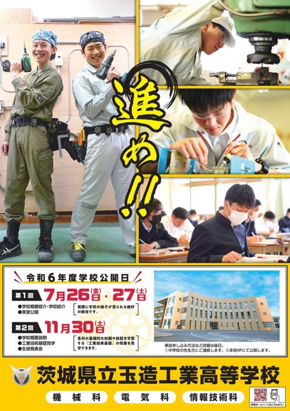 クリックすると大きいサイズで見ることができます。